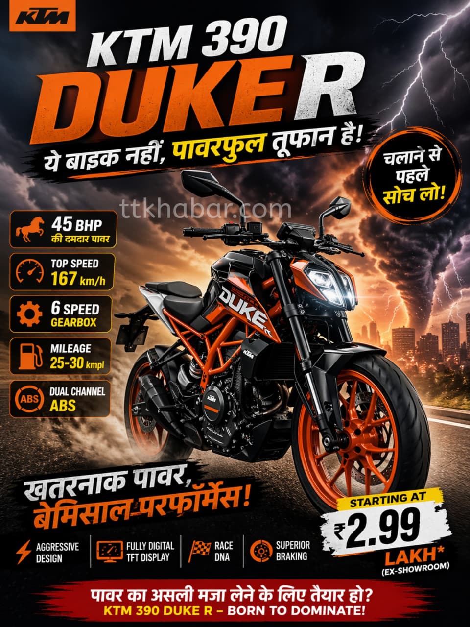 KTM 390 Duke R ये बाइक नहीं तूफान है…खरीदने से पहले जान लो ये Shocking सच!