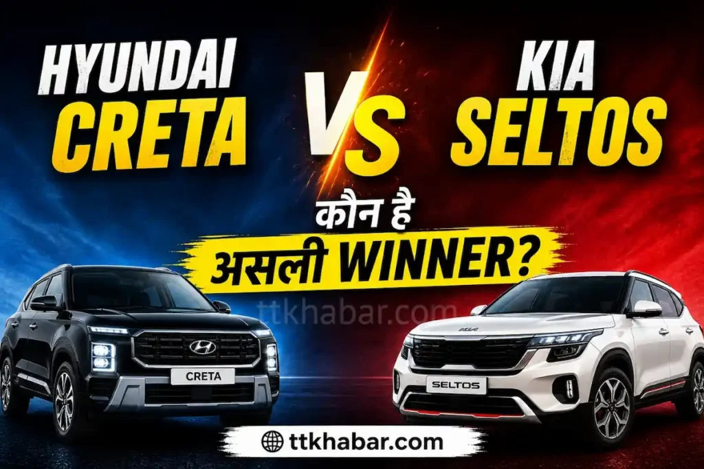 Hyundai Creta vs Kia Seltos